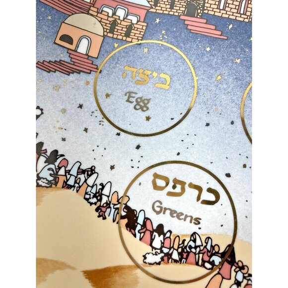 Gold Gilded 15" Seder Plate in Great Condition (used) Betsy Platkin Teutsch - Picture 3 of 15